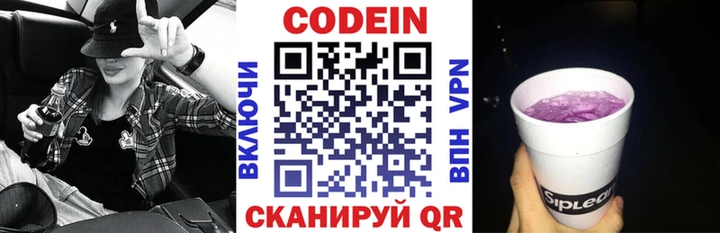 даркнет сайт Чухлома KRAKEN tor Codein Purple Drank