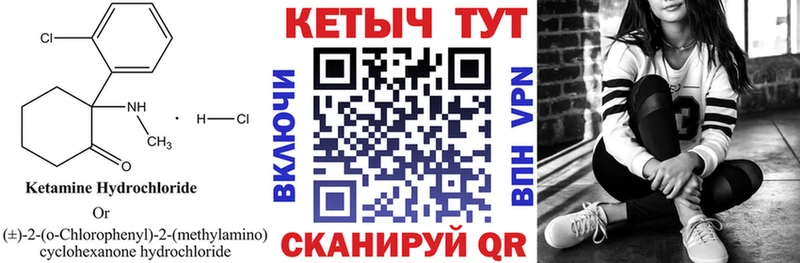 КЕТАМИН ketamine  купить наркотик  Чухлома 
