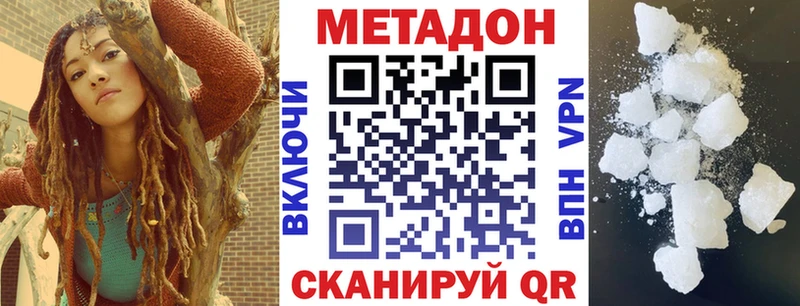 МЕТАДОН мёд  Чухлома 